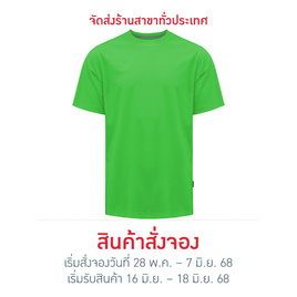 FBT เสื้อคอกลมสีล้วน (UNISEX) - เขียวสด - FBT, เสื้อผ้าและเครื่องประดับ