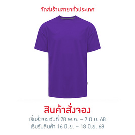 FBT เสื้อคอกลมสีล้วน (UNISEX) - ม่วง - FBT, เสื้อผ้าและเครื่องประดับ