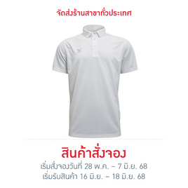 FBT เสื้อโปโลชาย/หญิง (UNISEX) - ขาว - FBT, เสื้อผ้าและเครื่องประดับ