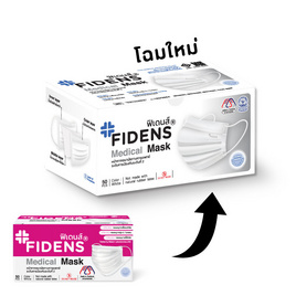 FIDENS MEDICAL MASK ฟิเดนส์ หน้ากากอนามัยทางการแพทย์ (บรรจุ 50 ชิ้น) - Fidens