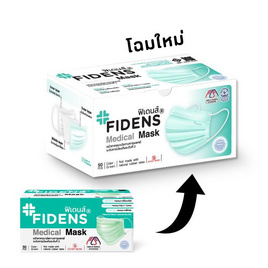 FIDENS MEDICAL MASK ฟิเดนส์ หน้ากากอนามัยทางการแพทย์ (บรรจุ 50 ชิ้น) - Fidens, หน้ากากอนามัย