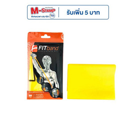 FITband แถบยางยืดออกกำลังกาย ระดับ 1 สีเหลือง - Fitband, สินค้าเพื่อสุขภาพ