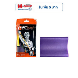 FITband แถบยางยืดออกกำลังกาย ระดับ 3 สีม่วง - Fitband, อุปกรณ์ฟิตเนสและเครื่องออกกำลังกาย