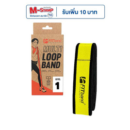 FITband ยางยืดออกกำลังกาย 9 ห่วง ระดับ 1 สีเหลือง - Fitband, อุปกรณ์ฟิตเนสและเครื่องออกกำลังกาย