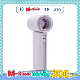 FLYBIRD พัดลมพกพา รุ่น RD08 - FLYBIRD, พัดลมพกพา