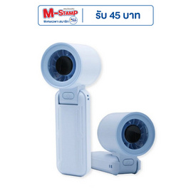 FLYBIRD พัดลมพกพา รุ่น RD18 - FLYBIRD, พัดลมพกพา