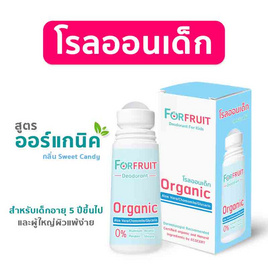 FORFRUIT ดีโอโดแรนท์ ฟอร์ คิดส์ กลิ่นหอมหวานแคนดี้ (สีฟ้า) 50 ml - ForFruit, แม่และเด็ก