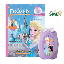 FROZEN Magazine (คละปก) + Mini Box กล่อง FROZEN พร้อมกระจก - BONGKOCH, 7Online