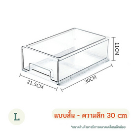 FUDONAR กล่องเก็บของอะคริลิคแบบลิ้นชัก ใส เลื่อนเปิด-ปิด วางซ้อนได้ - FUDONAR, กล่องเก็บของ