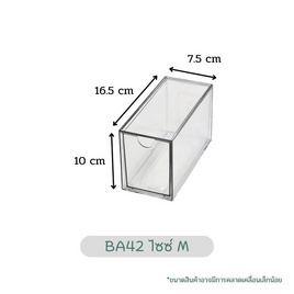 FUDONAR ลิ้นชักตั้งโต๊ะแบบ DIY BA42 - FUDONAR, อุปกรณ์จัดเก็บทั่วไป