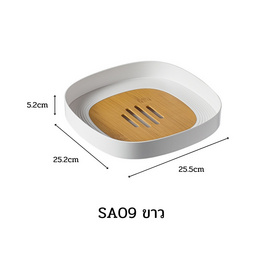 FUDONAR ถาดรองแก้ว รุ่นSA09 ขาว - FUDONAR, 7Online