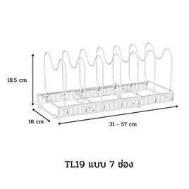 FUDONAR ชั้นวางจาน รุ่นTL19 ขาว - FUDONAR, 7Online