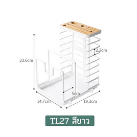 FUDONAR ที่เสียบมีดทำครัว รุ่นTL27 ขาว - FUDONAR, 7Online