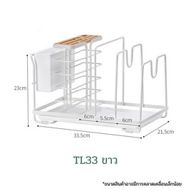 FUDONAR ที่เก็บอุปกรณ์ครัว รุ่นTL33 ขาว - FUDONAR, 7Online