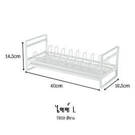 FUDONAR ชั้นวางจาน รุ่นTR09 (L) - FUDONAR, 7Online