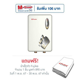 FUJIKA เครื่องทำน้ำร้อน 8000 วัตต์ รุ่น FS-80 - FUJIKA, เครื่องทำน้ำร้อน