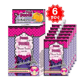 FUJI ภูมิ ภูมิ เบรส ครีม (ครีมกระชับผิวทรวงอก) 10 กรัม (แพ็ก 6 ซอง) - Fuji Cream, ดูแลทรวงอกและจุดซ่อนเร้น