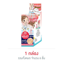 FUJI เฟรชชี่ พีชชี่ เซรั่ม 10 กรัม (แพ็ก 6 ซอง) - Fuji Cream, Fuji Cream