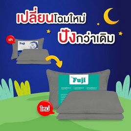 FUJI หมอนหนุนใยสังเคราะห์ สีเทา แพ็กคู่ 18x28 - Fuji, หมอนหนุนและหมอนข้าง
