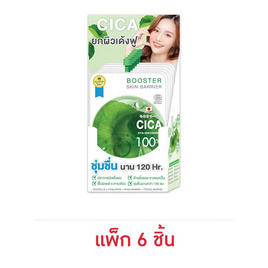 FUJI เซรั่ม Cica Hya Niacinamide Booster 8 กรัม (แพ็ก 6 ชิ้น) - FUJI, สินค้าใหม่