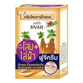 FUJI GINSENG WITH SNAIL CREAM- ครีมโสมผสมหอยทากทาฝ้าแดด 10 กรัม แพ็ค 6 - Fuji Cream, ครีมซองลบเลือนริ้วรอย