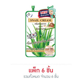 FUJI ครีมหอยทาก Snail Cream With Aloevera 10 กรัม (แพ็ก 6 ชิ้น) - Fuji Cream, เพื่อผิวขาวกระจ่างใส