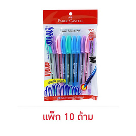 Faber-Castell ปากกา 1444 0.5 หมึกน้ำเงิน ด้ามคละสี Pastel (แพ็ก 10 ด้าม) - Faber-Castell, เครื่องเขียน