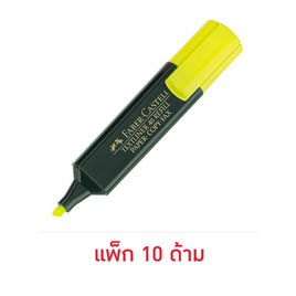 Faber-Castell ปากกาไฮไลท์ สะท้อนแสง 4807 สีเหลือง (แพ็ก 10 ด้าม) - Faber-Castell, เครื่องเขียน/เครื่องใช้สำนักงาน