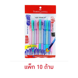 Faber-Castell ปากกา GRIP X5 หมึกน้ำเงิน ด้ามคละสี Pastel (แพ็ก 10 ด้าม) - Faber-Castell, 7Online