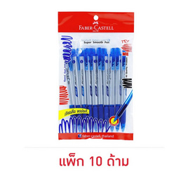 Faber-Castell ปากกา GRIP X7 หมึกน้ำเงิน (แพ็ก 10 ด้าม) - Faber-Castell, เครื่องเขียน