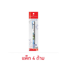 Faber-Castell ปากกา Semi Gel 0.7 มม. Grip X ART (แพ็ก 4 ด้าม) - Faber-Castell, เครื่องเขียน