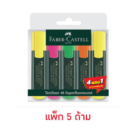 Faber-Castell ปากกาเน้นข้อความ Textliner 48 คละสี (แพ็ก 4+1 ด้าม) - Faber-Castell, ปากกา