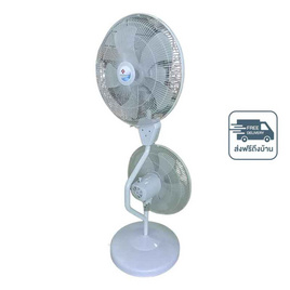 Fan2Electric พัดลมอุตสาหกรรม หมุน 360 องศา 18นิ้ว 2 หัว รุ่น Hight-Low - Fan2Electric, พัดลม