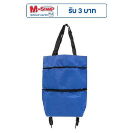 Fancybag กระเป๋าล้อลากพับเก็บได้ - Fancybag, แฟชั่น