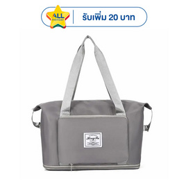 Fancybag กระเป๋าถือเดินทางรุ่น HF-GRAY - Fancybag, บ้านและสวนและไลฟสไตล์