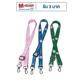 Fancyqube สายคล้องดอกเดซี่ (แพ็ก 3 ชิ้น) กรม เขียวเข้ม ชมพู - Fancyqube, Lifestyle & Fashion