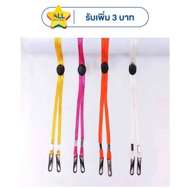 Fancyqube สายคล้องแมส (แพ็ก 4ชิ้น ส้ม เหลือง ชมพูเข้ม ขาว) - Fancyqube, เสื้อผ้าและเครื่องประดับ