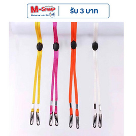 Fancyqube สายคล้องแมส (แพ็ก 4ชิ้น ส้ม เหลือง ชมพูเข้ม ขาว) - Fancyqube, Fancyqube