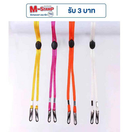 Fancyqube สายคล้องแมส (แพ็ก 4ชิ้น ส้ม เหลือง ชมพูเข้ม ขาว) - Fancyqube, เสื้อผ้าและเครื่องประดับ