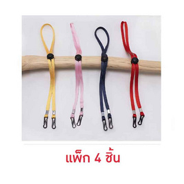 Fancyqube สายคล้องแมส แพ็ก4ชิ้น เหลือง ชมพู กรม แดง - Fancyqube, เครื่องประดับ