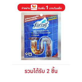 Farcent ผลิตภัณฑ์ขจัดท่อน้ำตันชนิดเกล็ด 65 กรัม - Farcent, ผลิตภัณฑ์ทำความสะอาดภายในบ้าน