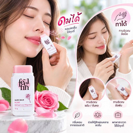 Feelfin ยาหม่องอโรม่า (ตลับสีขาว) - Feelfin, สินค้าใหม่