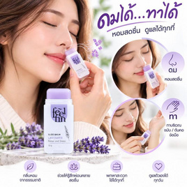 Feelfin ยาหม่องอโรม่า (ตลับสีขาว) - Feelfin, สมุนไพร