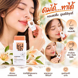 Feelfin ยาหม่องอโรม่า (ตลับสีขาว) - Feelfin, สมุนไพร