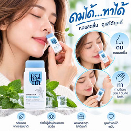 Feelfin ยาหม่องอโรม่า (ตลับสีขาว) - Feelfin, สมุนไพร