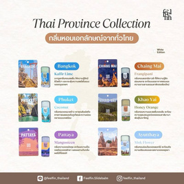 Feelfin บ็อกซ์เซ็ต 6 กลิ่นจังหวัดไทย - Feelfin, สินค้าใหม่