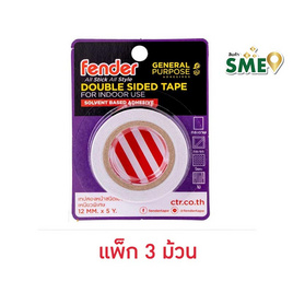 Fender เทปกาวสองหน้าบาง 12มม.x5หลา (แพ็ก 3 ม้วน) - Fender, ราคาไม่เกิน 39.-