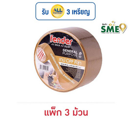 Fender เทป OPP สีชา 48มม.x45หลา (41.1ม.) แพ็ก 3 ม้วน - Fender, กาว/เทป/อุปกรณ์บรรจุ