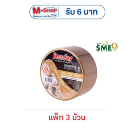 Fender เทป OPP สีชา 48มม.x45หลา (41.1ม.) แพ็ก 3 ม้วน - Fender