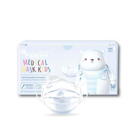 Fidens ฟิเดนส์ หน้ากากอนามัยทางการแพทย์เด็ก 3 ชั้น-สีขาว (บรรจุ 50 ชิ้น) - Fidens, Fidens